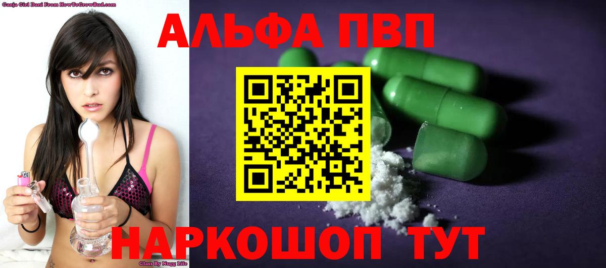 APVP крисы CK Малоярославец