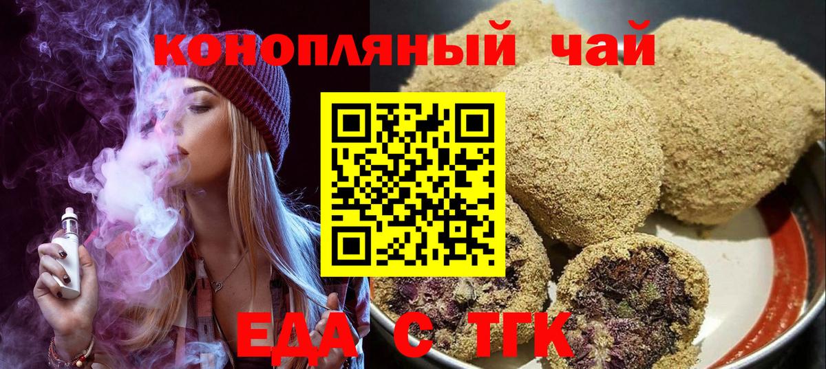 Малоярославец  Печенье с ТГК конопля  Вход с VPN 