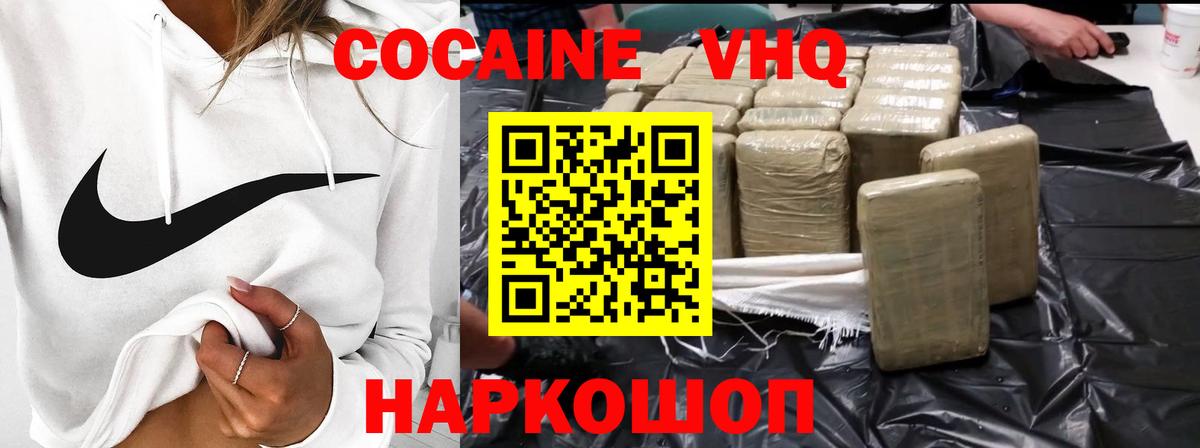 Малоярославец  КОКАИН Fish Scale  Cocaine  COCAIN Fish Scale  Вход с VPN 