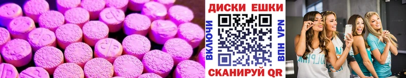 Экстази mix  как найти закладки  Малоярославец 