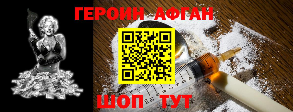 ГЕРОИН VHQ  Вход с VPN  Малоярославец 