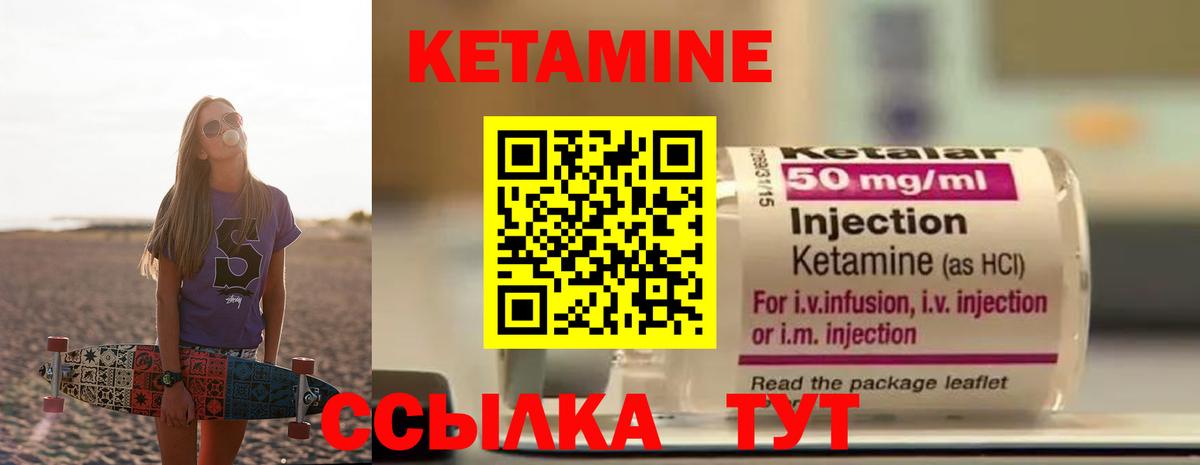 КЕТАМИН VHQ  Кетамин ketamine  Вход с VPN  Малоярославец 
