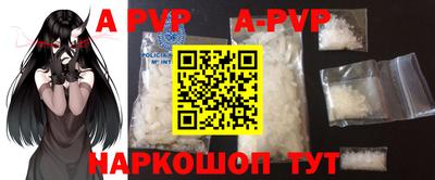 ALPHA PVP Жуковский
