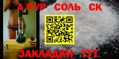 ALPHA PVP Жуковский