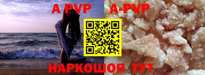 ALPHA PVP Жуковский