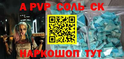 спайс Заводоуковск