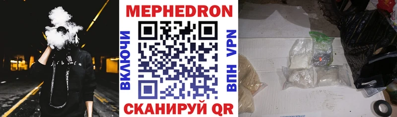 даркнет как зайти  Малоярославец  МЯУ-МЯУ мука  закладка 