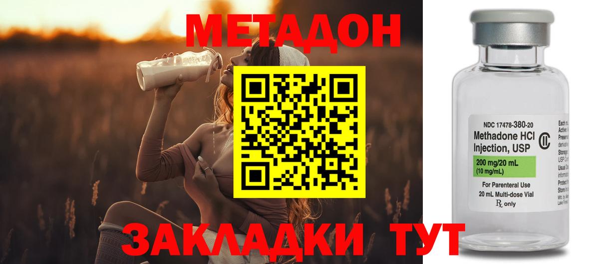 Малоярославец  гидра ONION  Вход с VPN  МЕТАДОН VHQ 