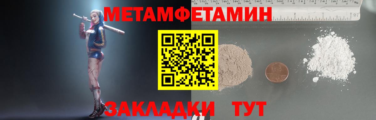 Первитин Methamphetamine  Первитин Methamphetamine  Первитин  Малоярославец  Вход с VPN 