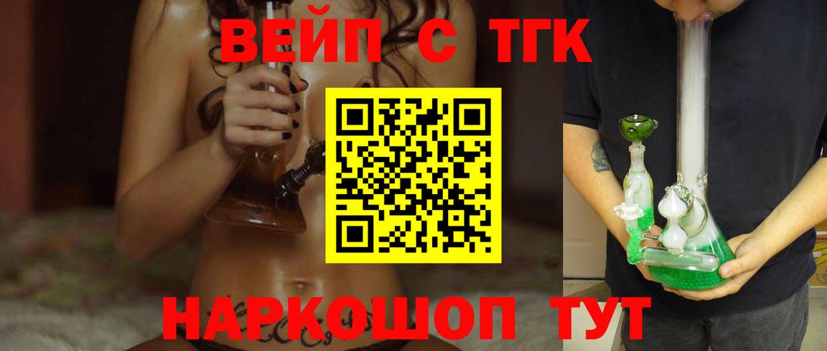 ТГК концентрат Малоярославец